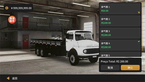 全球卡车模拟器汉化版[图10]