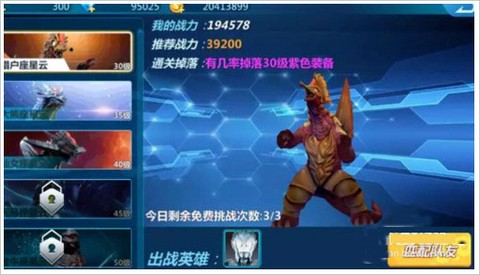 奥特曼之格斗超人免费版[图1]