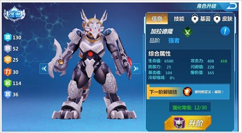 奥特曼之格斗超人免费版[图7]