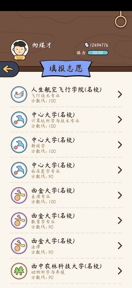 人生模拟器[图2]