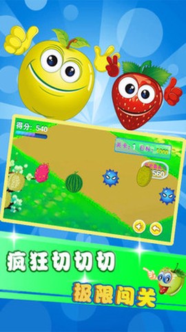 儿童益智切水果图1