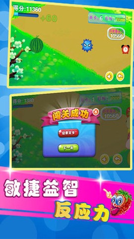 儿童益智切水果图2