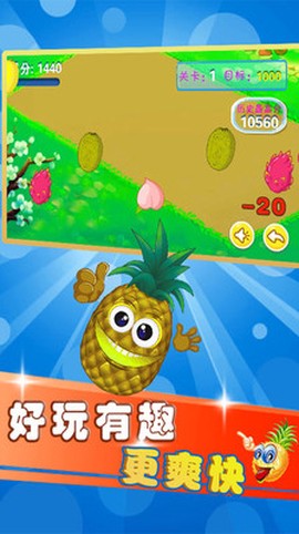 儿童益智切水果图3