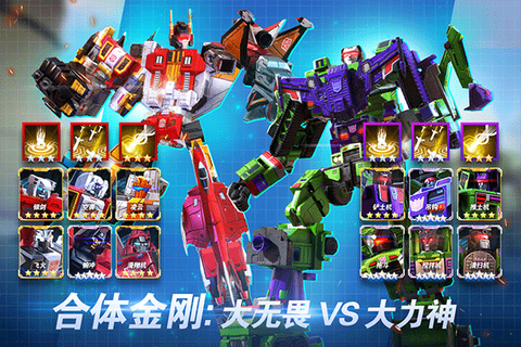 变形金刚地球之战图3