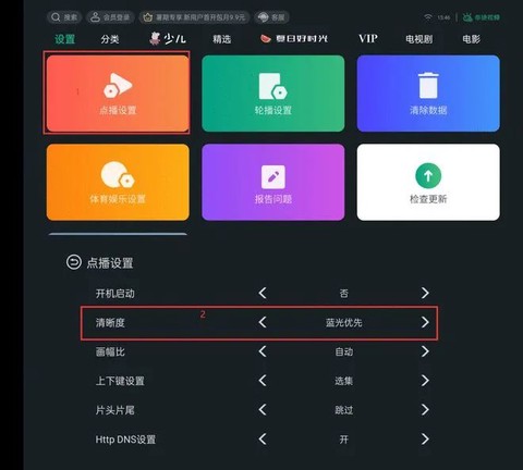 泰捷视频极速版[图2]