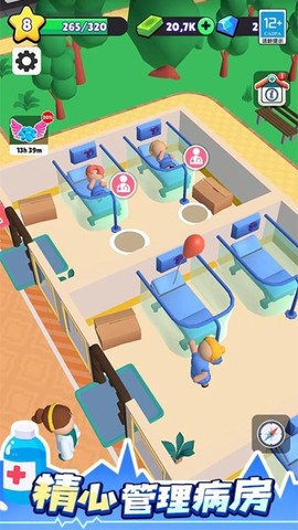 医院大亨图3