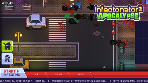 僵尸入侵3：启示录图2