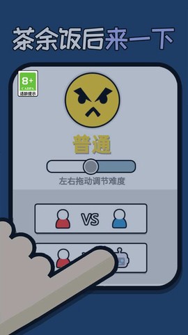 双人解压赛[图1]