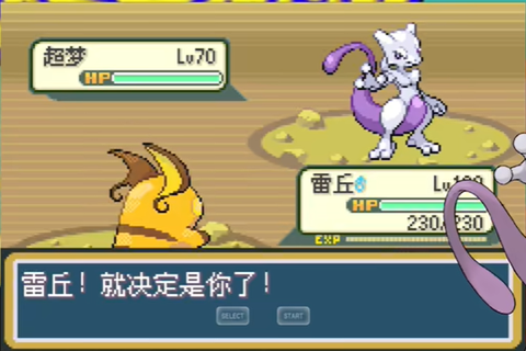 口袋妖怪火红手游[图4]