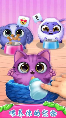 可爱的萌宠屋世界[图2]