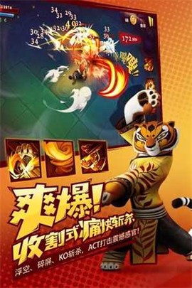 功夫熊猫3图2
