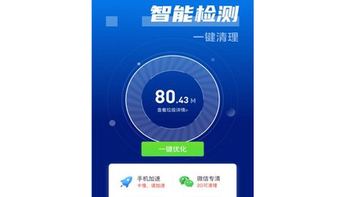 闪电清理卫士[图1]