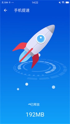 闪电清理卫士图3