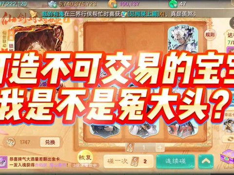 大话西游手游怎么绑定[图2]