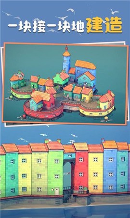 小镇沙盒图2