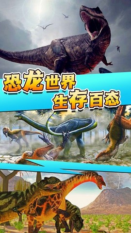 全民恐龙狩猎[图1]