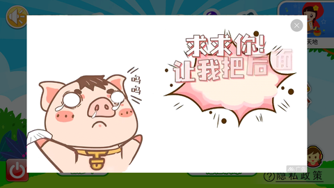 儿童记忆游戏图1