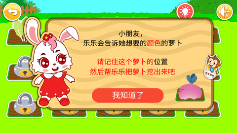 儿童记忆游戏图3