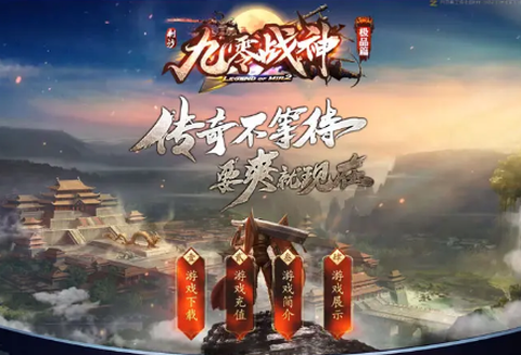 九零战神版[图1]