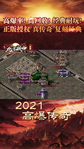 九零战神版图2