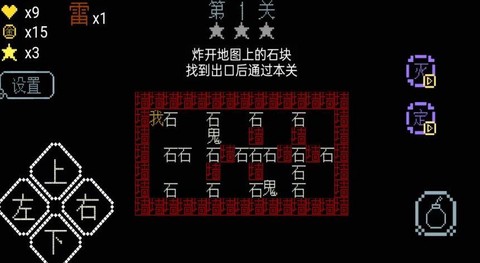 全民文字大作战图3