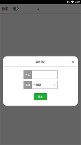 启航学习系统图2