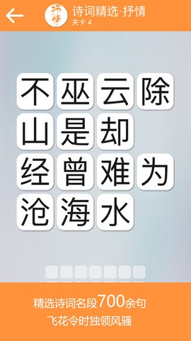 成语诗词连连消图2