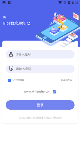 新分数图2