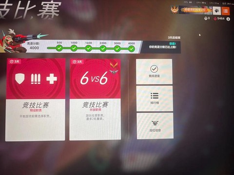 守望先锋怎么上3000分[图2]