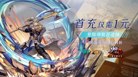 少年三国志怎么充值[图2]