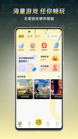 乐子云游图1