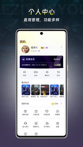 乐子云游图3