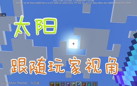 我的世界怎么去太阳上