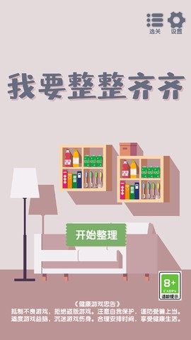 公主美妆我最美图3