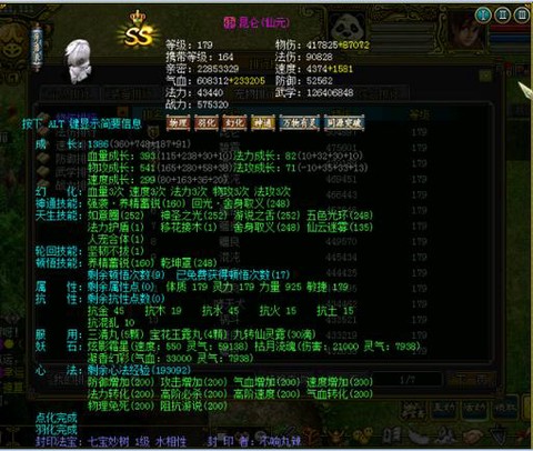 手游问道什么攻宠最好[图1]