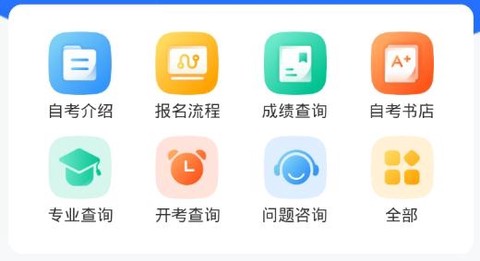 陕西自考之家[图1]