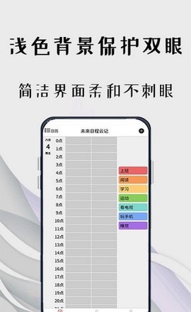 focus工作计划表图2