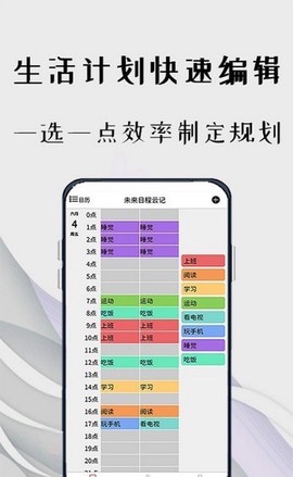 focus工作计划表图3