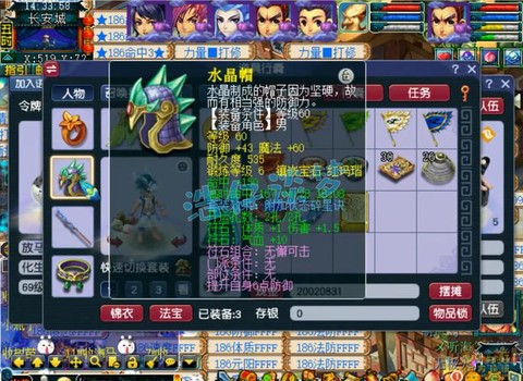 梦幻西游69任务号玩什么门派