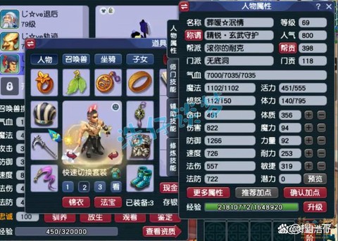 梦幻西游69任务号玩什么门派[图1]