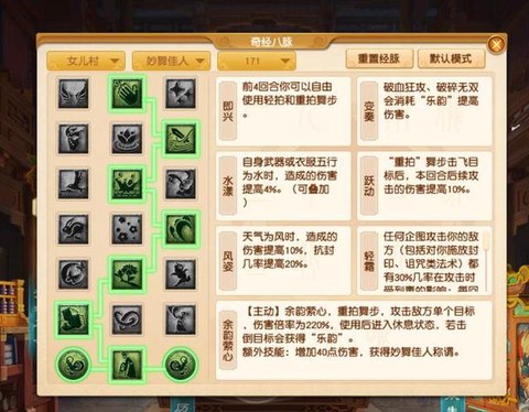 梦幻西游女儿村怎么走[图2]