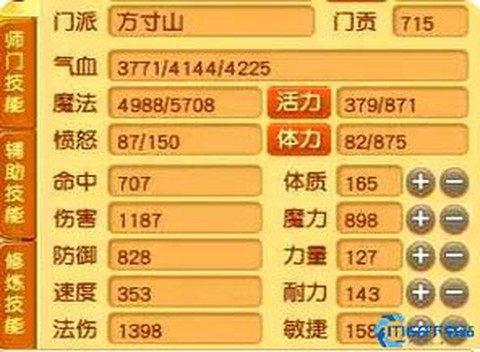 梦幻西游方寸山怎么加点