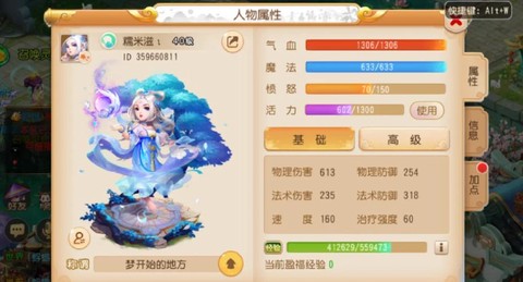 梦幻西游新区怎么升级快[图1]