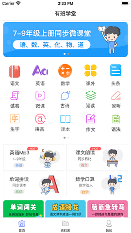 有班学堂[图1]