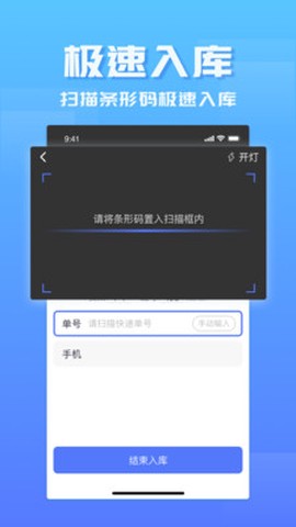 驿站管家图2