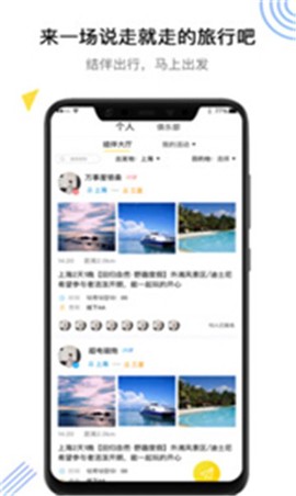 同乐旅游网[图2]