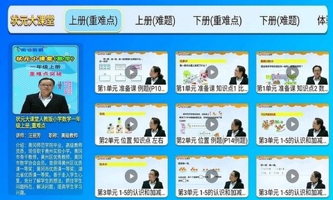 用心小学数学思维奥数[图1]