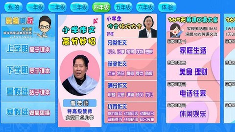 用心小学数学思维奥数图3
