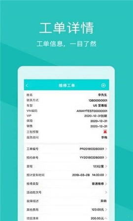 爱驰诺道服务图2