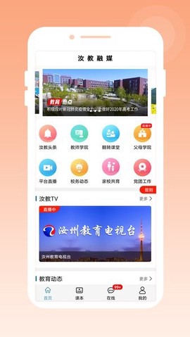 汝教融媒[图1]